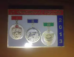 Знак футбол. Призеры России 2013 - ЦСКА Москва, Зенит, Анжи