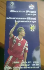Сконто Латвия - Женесс Люксембург 1999-2000