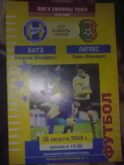 Батэ Беларусь - Литекс Болгария 2009-2010