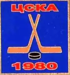 Знак. Хоккей. ЦСКА Москва Чемпион СССР 1980