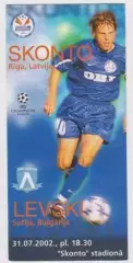 Сконто Латвия - Левски Болгария 2002-2003
