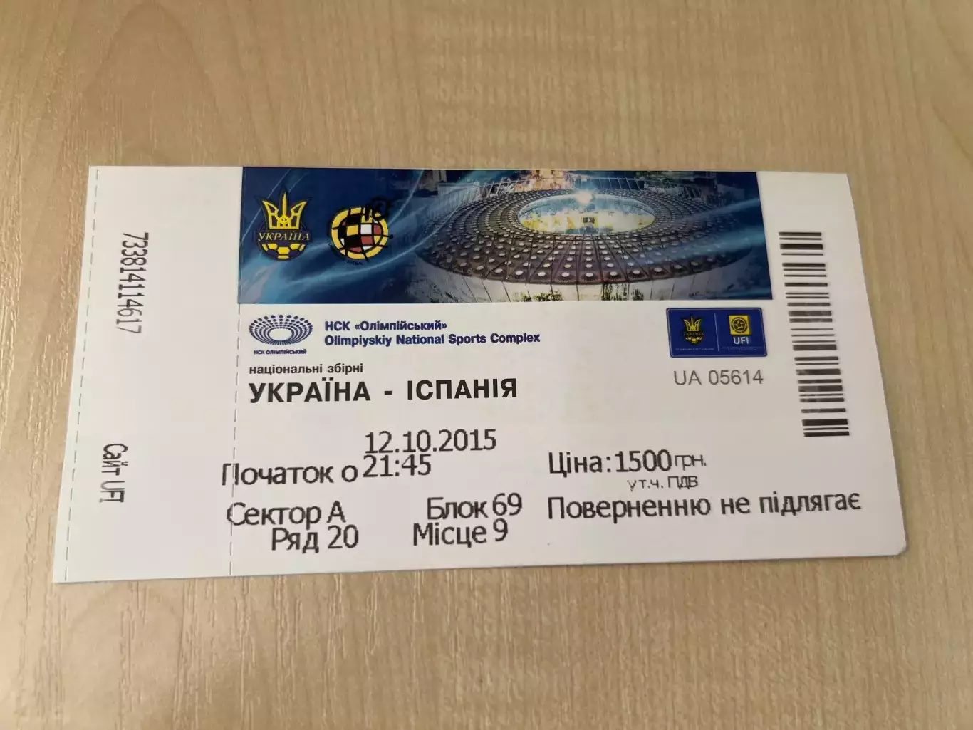 Билет Украина - Испания 2015 Киев