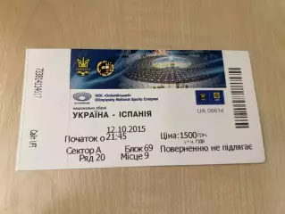 Билет Украина - Испания 2015 Киев