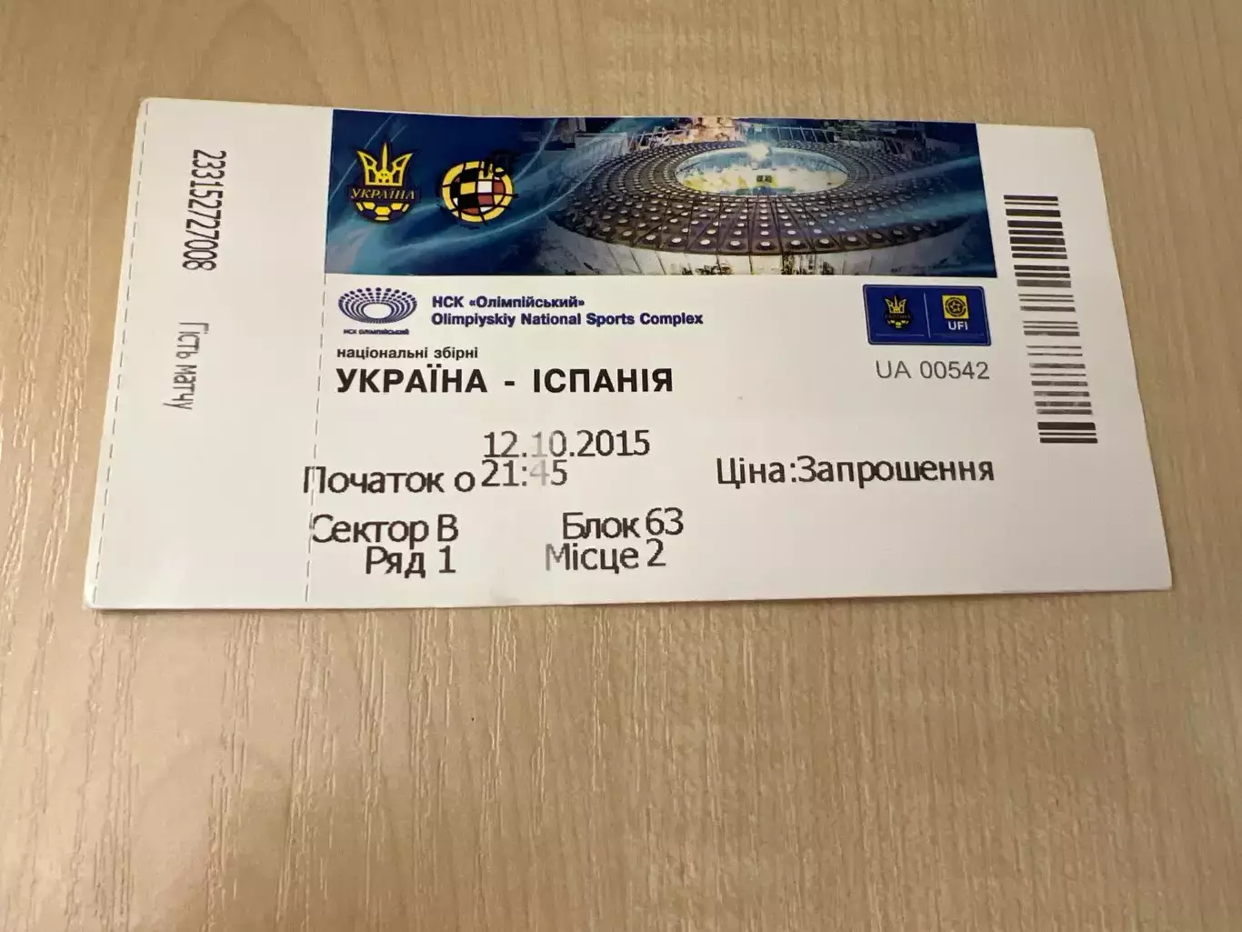 Билет Украина - Испания 2015 Киев #2