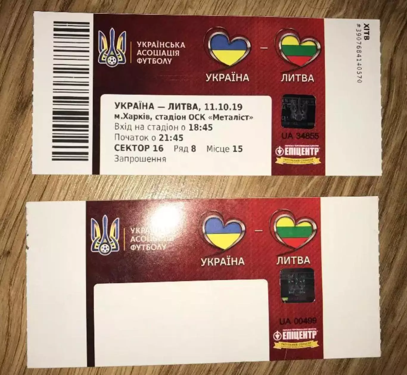 Билет (2 билета, разные) Украина - Литва 2019 Харьков