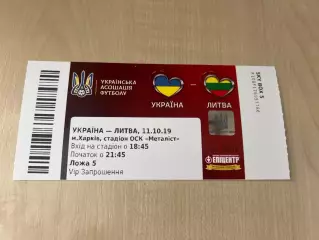 Билет Украина - Литва 2019 Харьков VIP