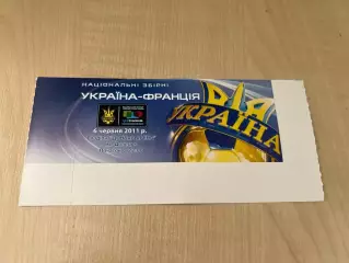 Билет Украина - Франция 2011 Донецк #2