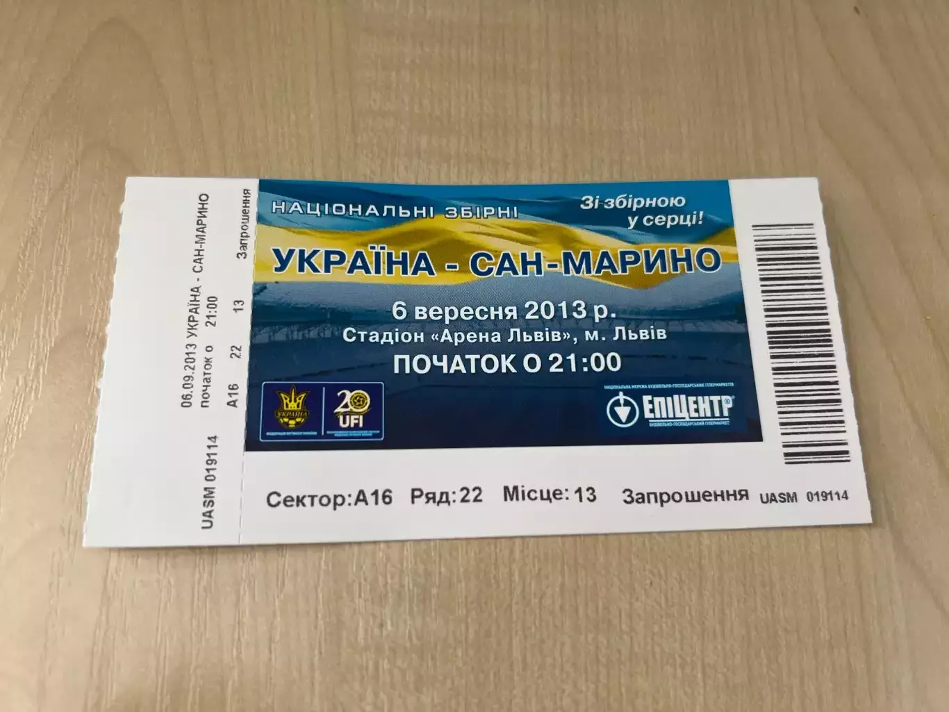 Билет Украина - Сан-Марино 2013 Львов #1 контроль