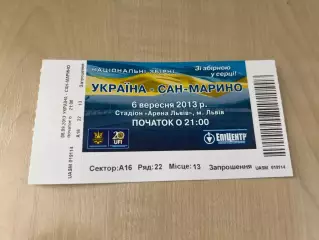 Билет Украина - Сан-Марино 2013 Львов #1 контроль