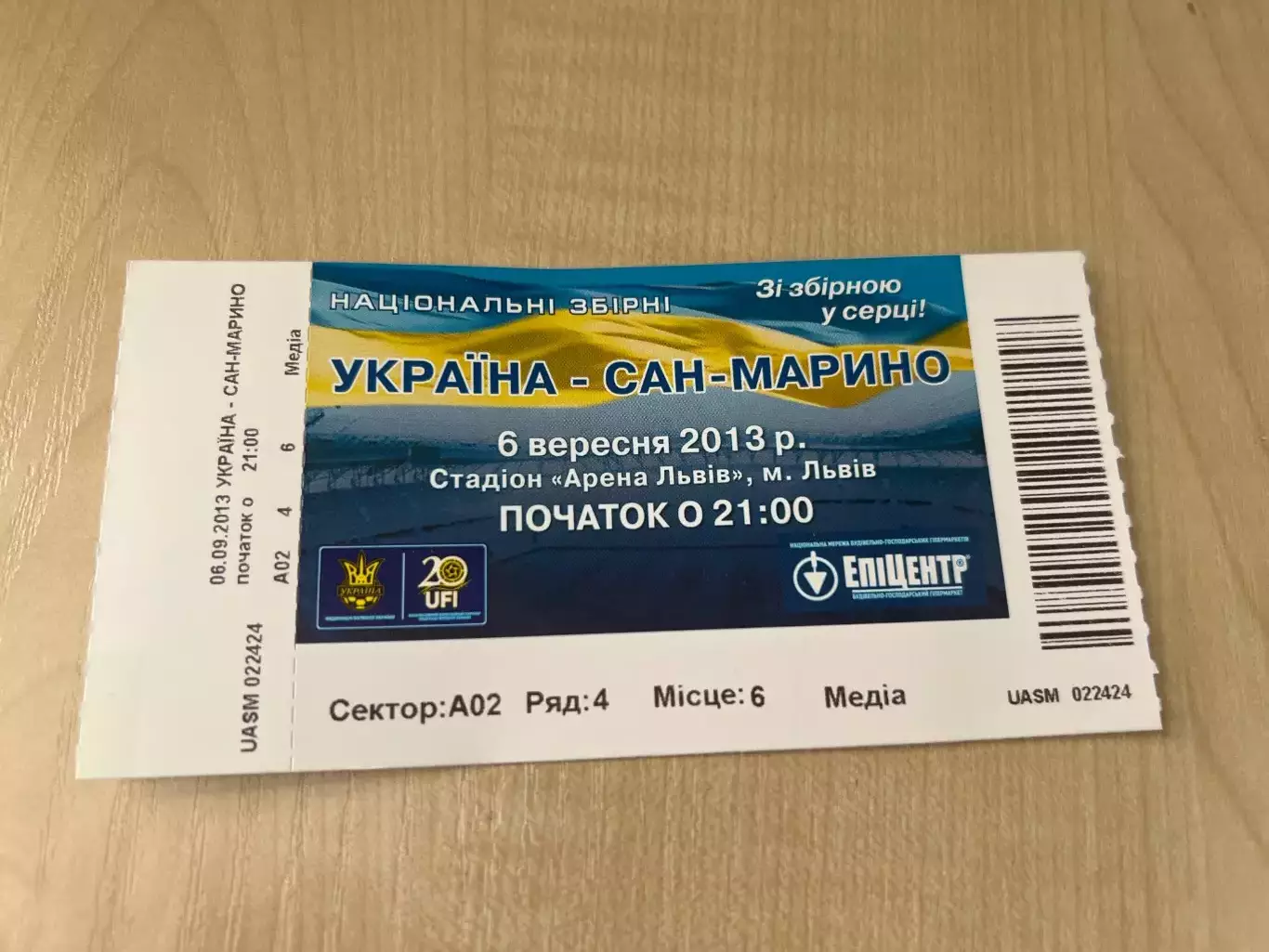 Билет Украина - Сан-Марино 2013 Львов #2 контроль