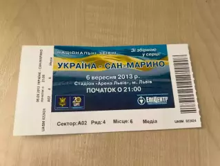 Билет Украина - Сан-Марино 2013 Львов #2 контроль