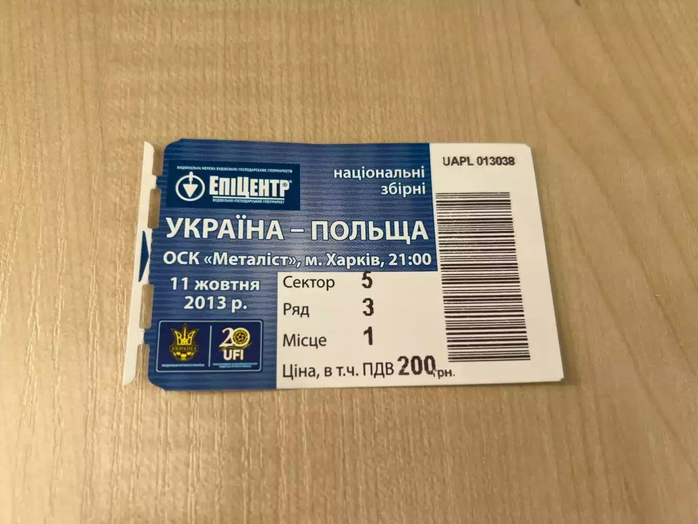 Билет Украина - Польша 2013 Харьков #1