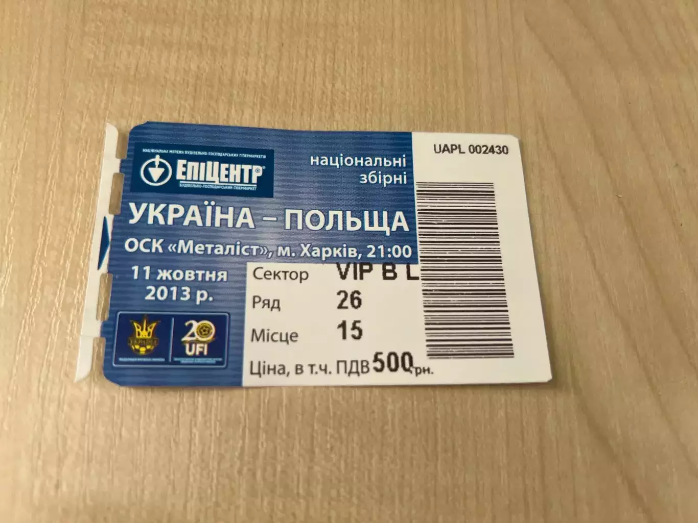 Билет Украина - Польша 2013 Харьков #1 VIP