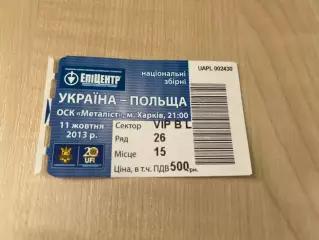 Билет Украина - Польша 2013 Харьков #1 VIP