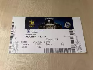 Билет Украина - Кипр 2016 Одесса #1