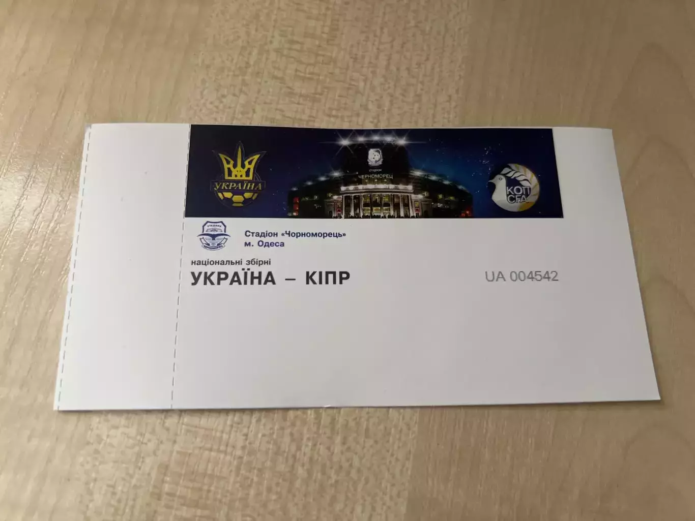 Билет Украина - Кипр 2016 Одесса #2