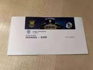 Билет Украина - Кипр 2016 Одесса #2