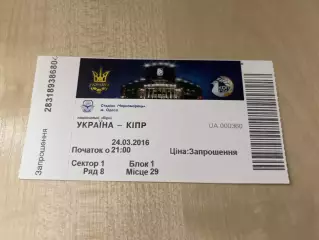 Билет Украина - Кипр 2016 Одесса #3