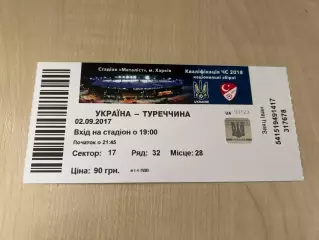 Билет Украина - Турция 2017 Харьков #1