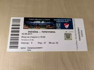 Билет Украина - Турция 2017 Харьков #3