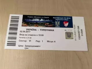 Билет Украина - Турция 2017 Харьков #4 команда Турции