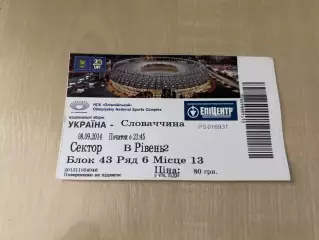 Билет Украина - Словакия 2014 Киев