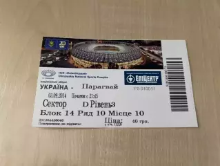 Билет Украина - Парагвай 2014 Киев