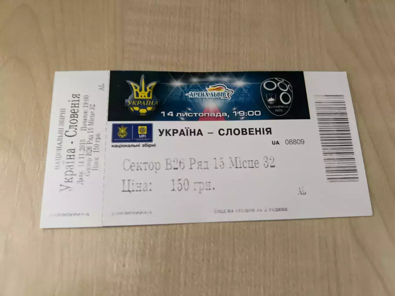 Билет Украина - Словения 2015 Львов