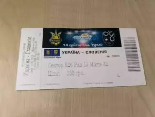 Билет Украина - Словения 2015 Львов