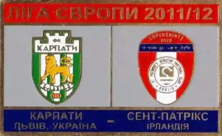 Знак футбол. Карпаты Львов - Сент Патрикс Ирландия 2011-2012 №3