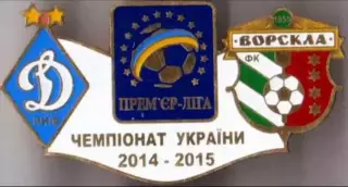 футбол. Знак Динамо Киев - Ворскла Полтава 2014-2015