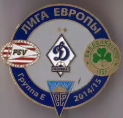 Знак футбол. Динамо Москва - Панатинаикос - ПСВ - Эшторил 2014-2015