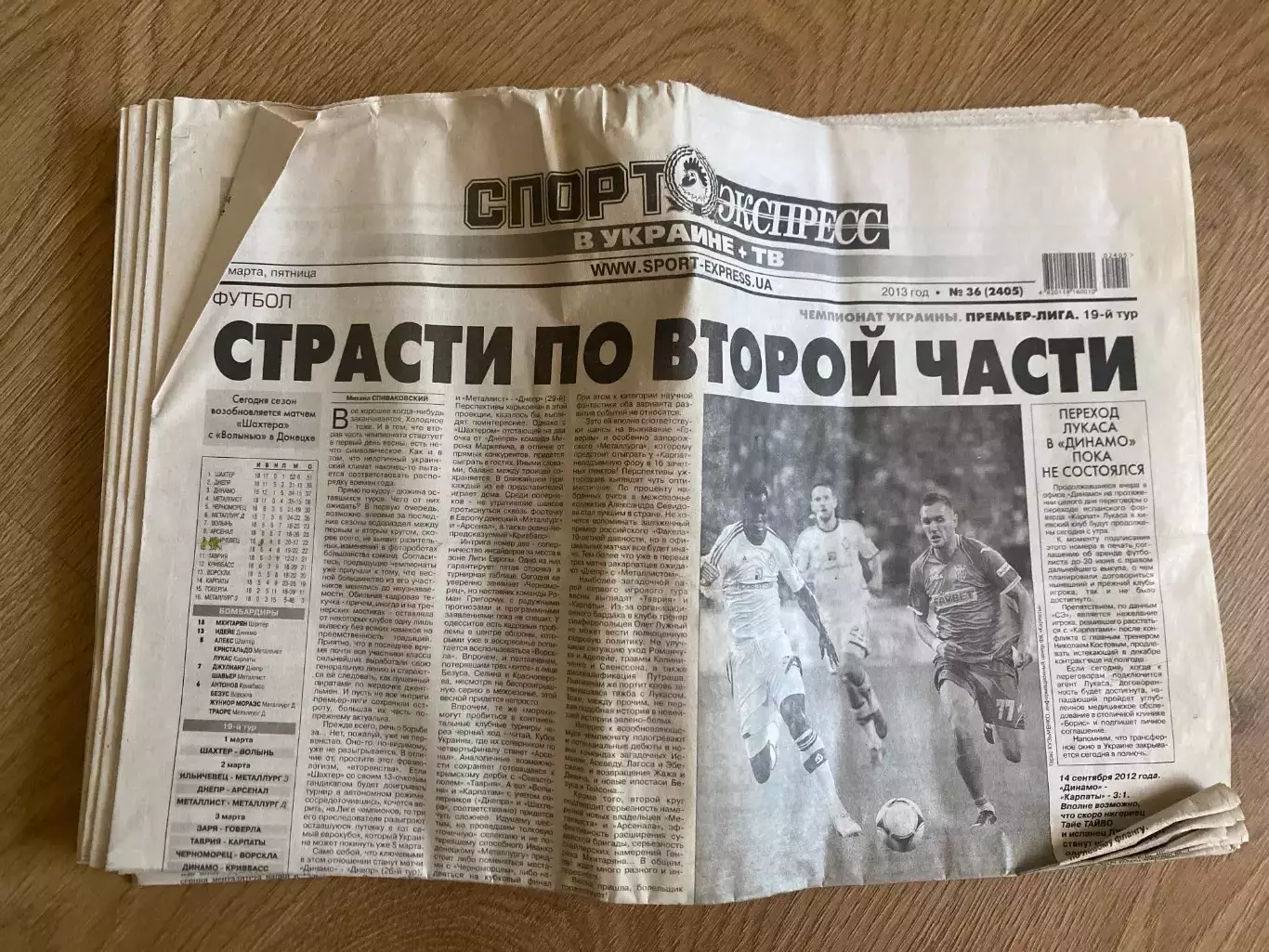 газета Спорт экспресс 2013 #36 (Киев, Украина)