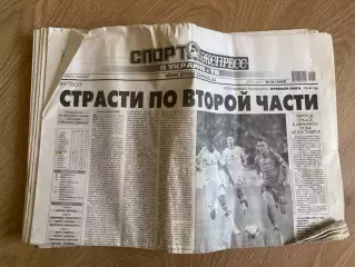 газета Спорт экспресс 2013 #36 (Киев, Украина)