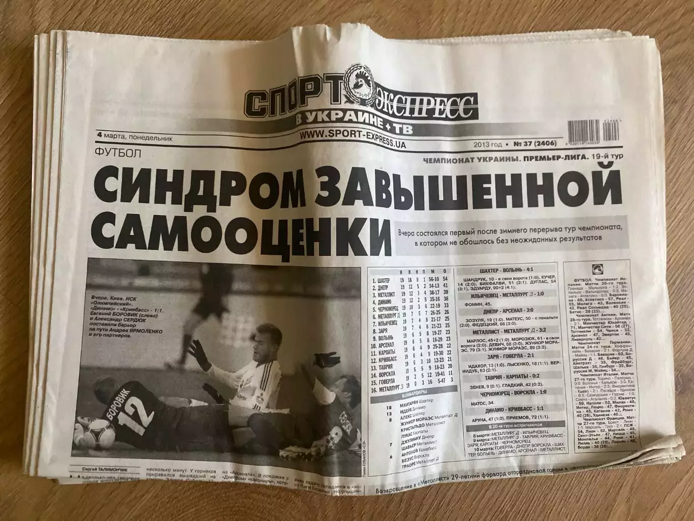 газета Спорт экспресс 2013 #37 (Киев, Украина)