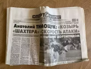 газета Спорт экспресс 2013 #38 (Киев, Украина)