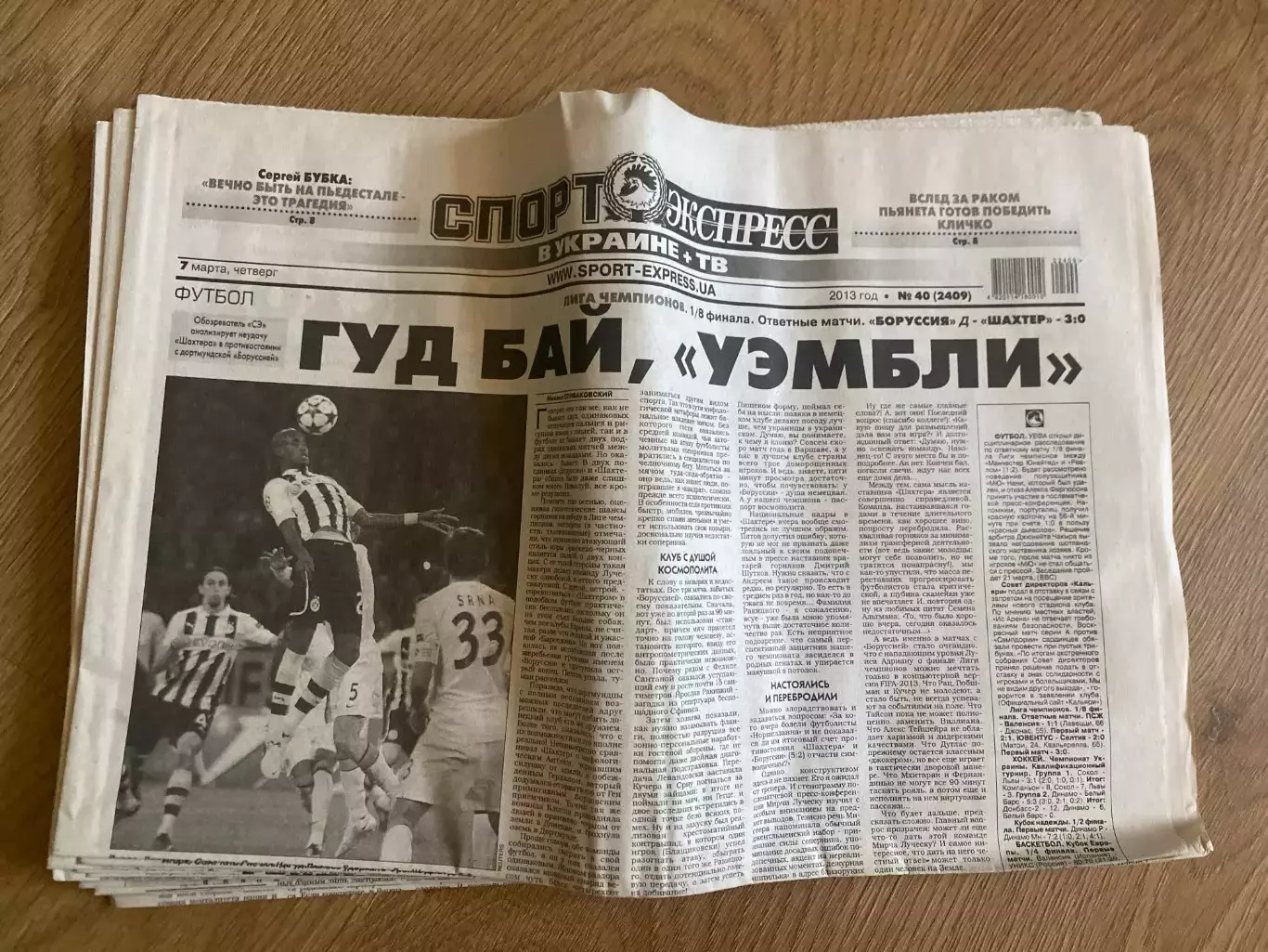 газета Спорт экспресс 2013 #40 (Киев, Украина)
