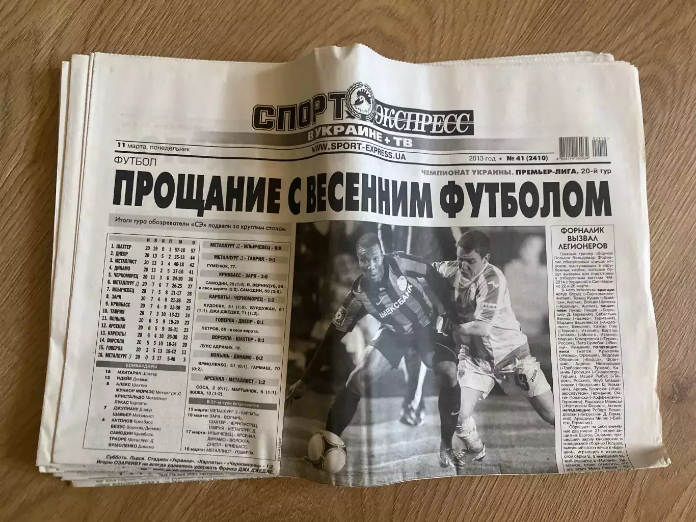 газета Спорт экспресс 2013 #41 (Киев, Украина)