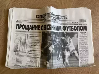 газета Спорт экспресс 2013 #41 (Киев, Украина)