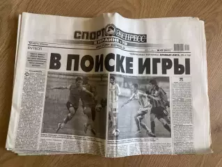 газета Спорт экспресс 2013 #42 (Киев, Украина)