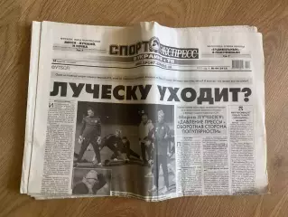 газета Спорт экспресс 2013 #44 (Киев, Украина)
