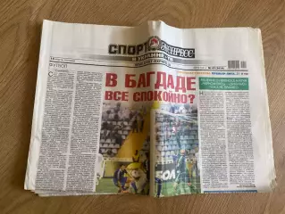 газета Спорт экспресс 2013 #45 (Киев, Украина)