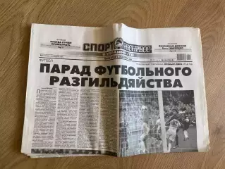 газета Спорт экспресс 2013 #46 (Киев, Украина)