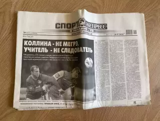 газета Спорт экспресс 2013 #47 (Киев, Украина)