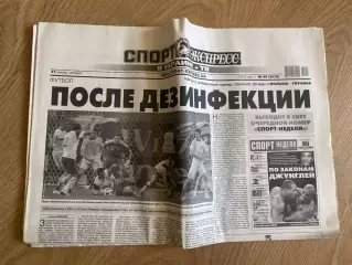 газета Спорт экспресс 2013 #49 (Киев, Украина)