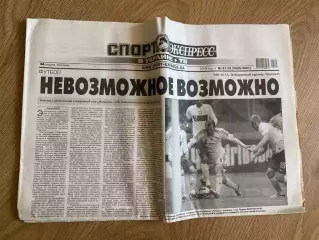 газета Спорт экспресс 2013 #51-52 (Киев, Украина)