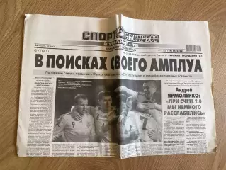 газета Спорт экспресс 2013 #54 (Киев, Украина)