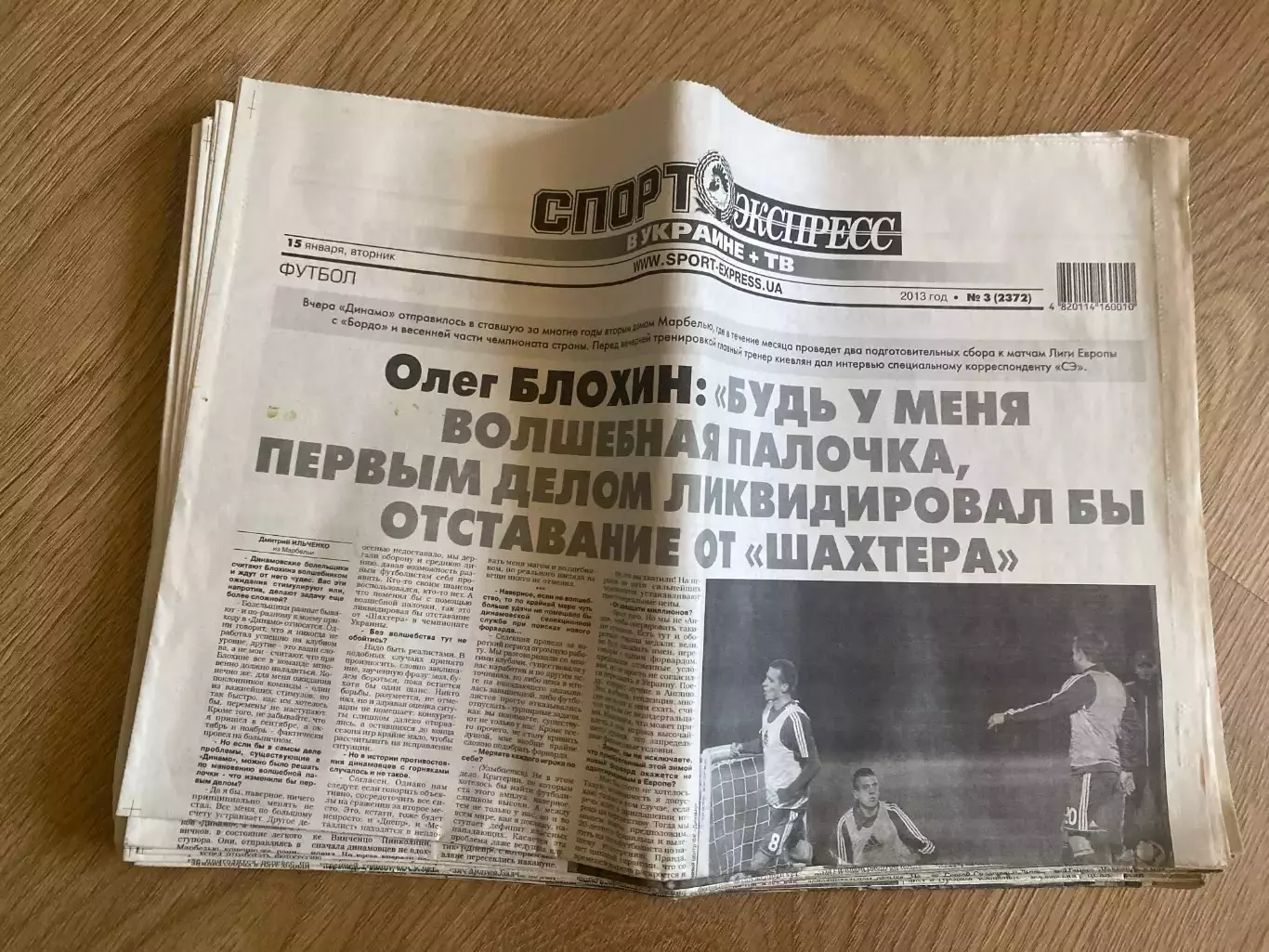 газета Спорт экспресс 2013 #3 (Киев, Украина)