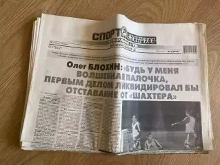газета Спорт экспресс 2013 #3 (Киев, Украина)