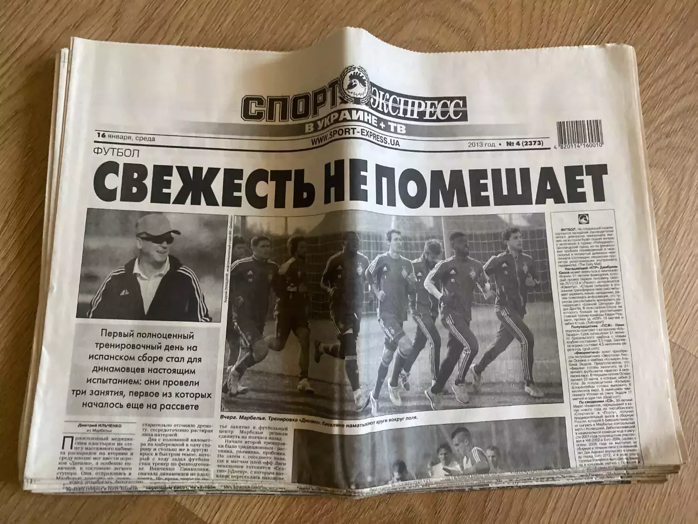 газета Спорт экспресс 2013 #4 (Киев, Украина)